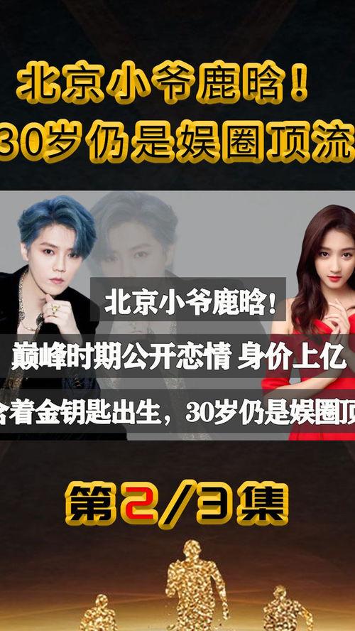 明星看資訊,明星視角下的時事熱點(diǎn)解讀