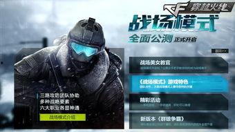 戰(zhàn)場模式吃瓜,吃瓜群眾視角下的軍事對決