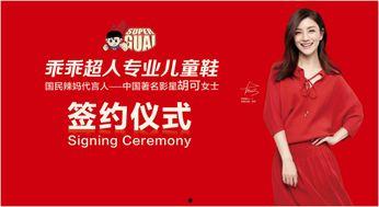 乖乖超人網(wǎng)紅代言,引領(lǐng)潮流新風(fēng)尚