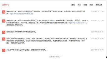 頭條號還有新手期嘛,如何快速度過新手期，邁向創作巔峰