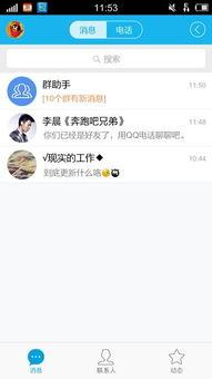 明星qq在線的,揭秘明星們的社交生活