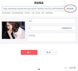 頭條怎么搞商品,輕松打造熱門商品標題