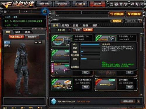 cf體驗服爆料4月最新,全新內容與玩法搶先看！