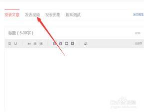頭條號怎么發(fā)表自媒體,步驟詳解與技巧分享