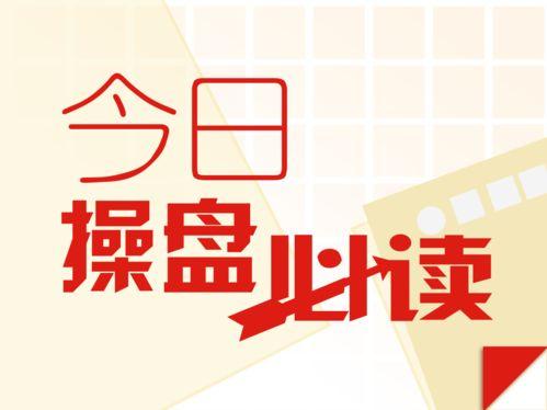 清晨的摩爾城今日頭條,今日頭條聚焦最新動態