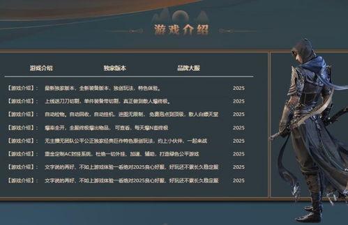 網游之霸主降臨頭條搜索,揭秘虛擬世界的巔峰對決與傳奇人生