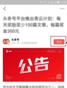 頭條哪里查找私信,輕松掌握私信互動技巧