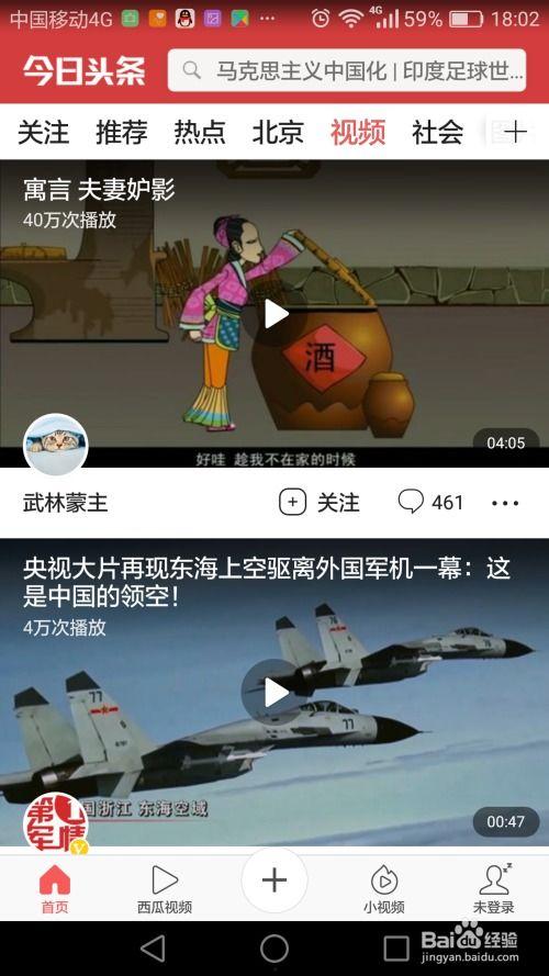 頭條中怎樣切換城市封面,探索個性化城市封面新體驗