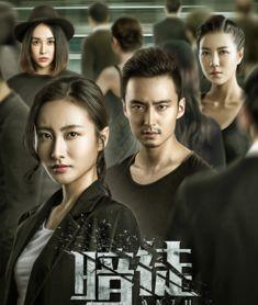 暗徒電影在線觀看,網絡深處的陰影