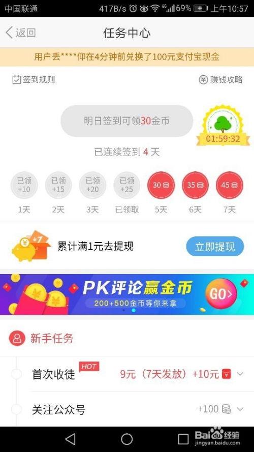 拍頭條用什么工具賺錢,輕松賺錢，打造個人媒體帝國