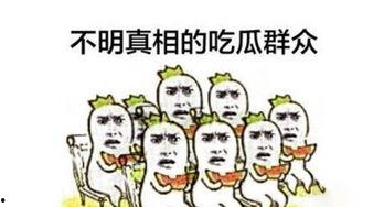 吃瓜群眾AABC,一場全民參與的娛樂盛宴