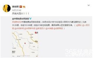 九寨溝明星捐款明細,愛心匯聚，助力災后重建