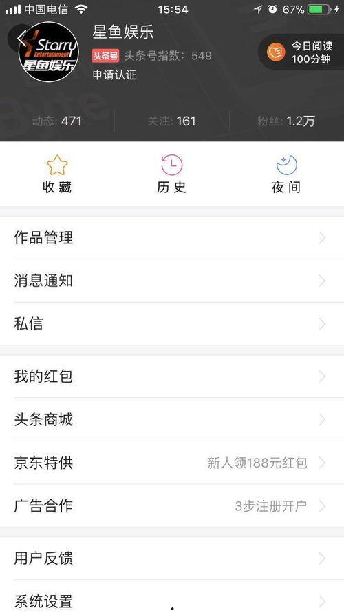 頭條怎么開啟電商功能,頭條電商功能操作指南