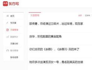 新鄉頭條怎么發布文章,輕松掌握文章發布攻略，讓你的聲音傳遍城市