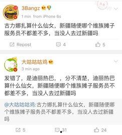 中國明星fake網站,揭秘網絡虛假信息的背后真相