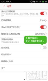 頭條直播新聞推送怎么關,操作指南一覽