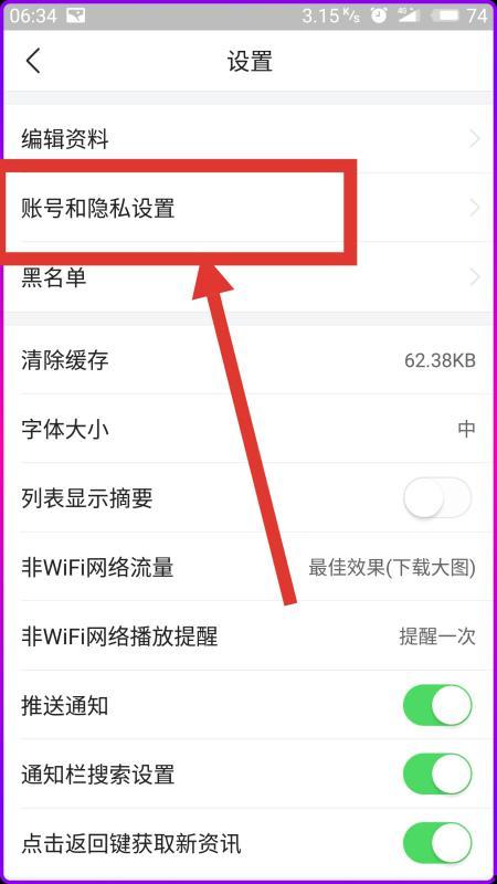 頭條號注銷原手機停用