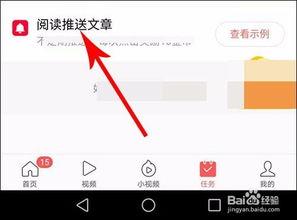 怎樣加入頭條的推送文章,掌握文章發布技巧